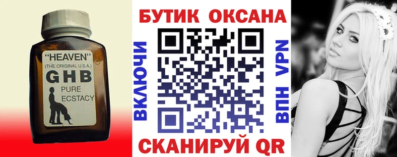 БУТИРАТ бутик Купить Нолинск