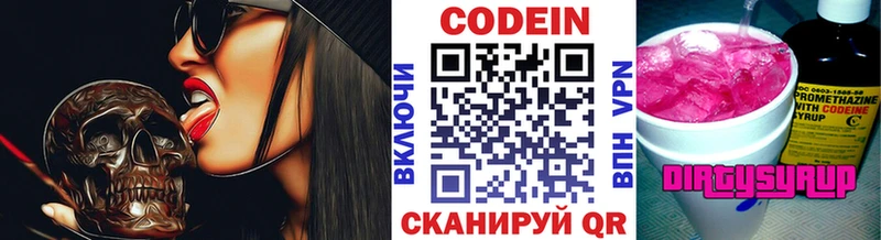 Купить закладки  Нолинск  Кодеин Purple Drank 