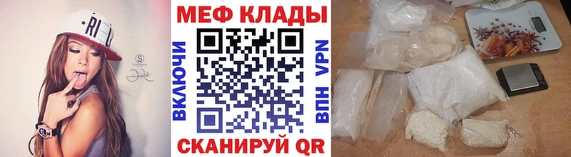 Купить закладки  Нолинск  МЕФ VHQ 