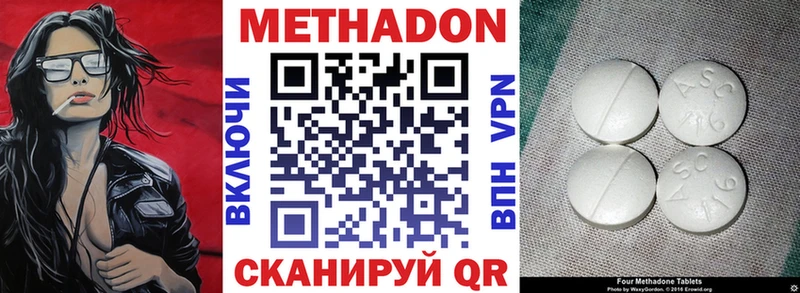 МЕТАДОН мёд  Купить  Нолинск 